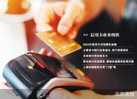 王者荣耀发卡网-存量竞争时代信用卡业务的