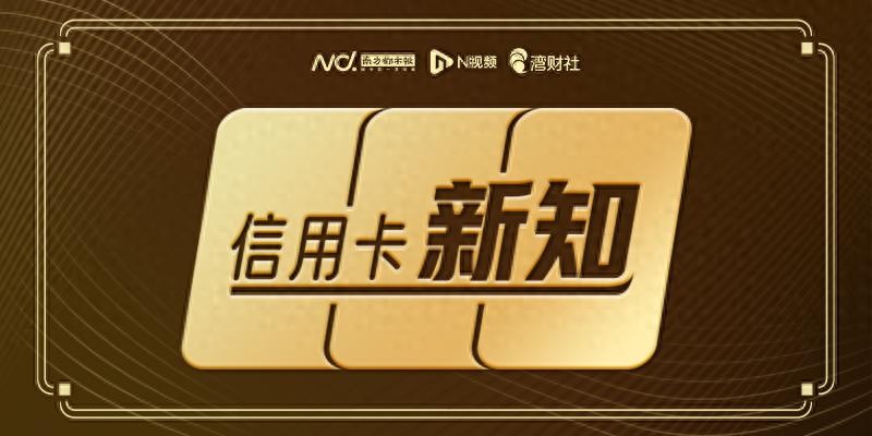 王者荣耀发卡网-信用卡改革进入深水区：权