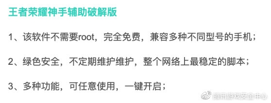 王者荣耀外挂-全国第一例！《王者荣耀》“