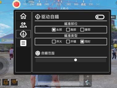 自瞄透视辅助器暗区突围ios-暗区自瞄透
