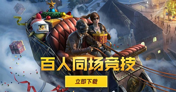 和平精英外挂免费真实-和平精英电脑版 1