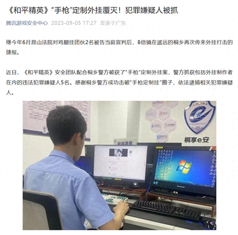 和平精英挂 锁头 透视苹果手机-腾讯：《