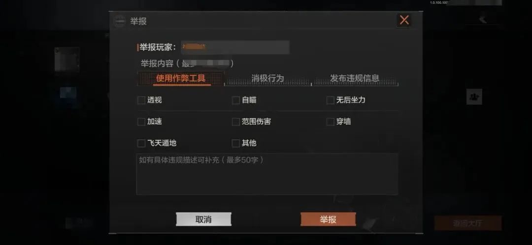 遇到外挂怎么办暗区突围-【热门安全问题Q