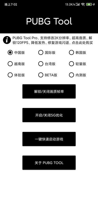 和平精英辅助器免费开挂下载-自瞄透视辅助